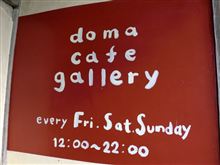 doma cafe