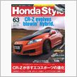 HondaStyle