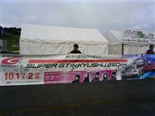 SUPER GT in KYUSHU 250km　２日間が終わりました。