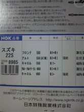 NGKパワープラグコード買った！