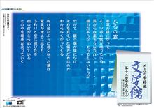 メトロ文学館