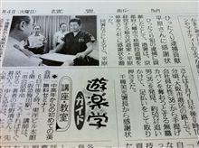 読売新聞載りました！(^^)/