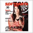 雑誌購入