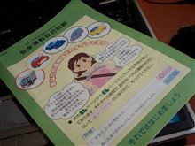 安全運転自己診断