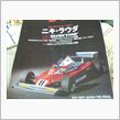 ラウダ、雑誌の主役になる！