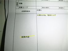 携帯が…… 携帯が……