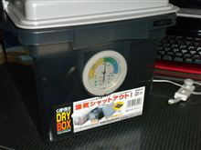 ドライボックス買いましたv