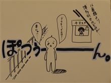 飛んで飛んで飛んで♪・・・凹んだ～。