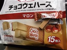 今年も、チョコウェハース マロン　の季節がｷﾀ――(ﾟ∀ﾟ)――!!