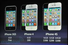 期待を裏切る iPhone4S の発表でした 期待を裏切る iPhone4S の発表でした