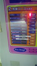 ネタ的には一昨日の話なんだけど…寝落ちしちゃって書きそびれちまったんだなぁ~。最近踏ん張りがイマイチナノダ ネタ的には一昨日の話なんだけど…寝落ちしちゃって書きそびれちまったんだなぁ~。最近踏ん張りがイマイチナノダ