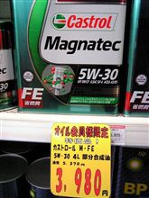 エクトレのオイル交換
