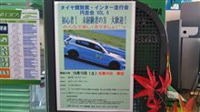 エントリーして発注して。。。