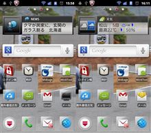 間違い探し？