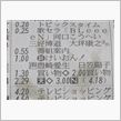 再会？