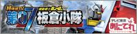 ほんとは昨日アップするつもりだったけど（＾＾；
