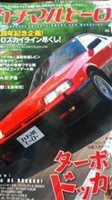 ハチマルヒーロー