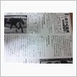 金沢競馬の情報誌に『まどか☆ ...