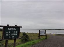 15:08 道の駅　ウトナイ湖