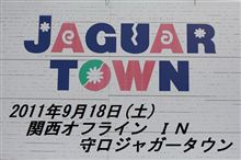 ’１１年 ９月度 関西オフラインレポ ＩＮ 守口ジャガータウン 