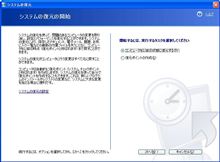 復元XP
