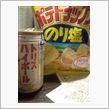 ヤバいよね？
