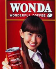 WANDAこじはる