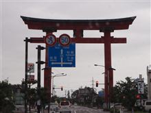 2日は新潟へ　その３