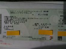 ナビ 準決勝チケ