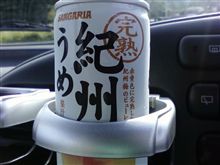 今日のドリンク♪