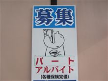 ちょっと遠出を