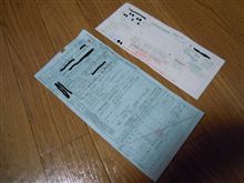 青切符(&gt;_&lt;)