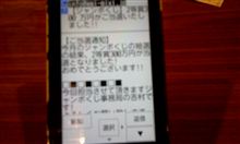 こんなの来ました！