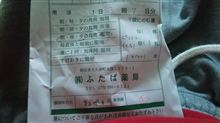 体に異変が・・・