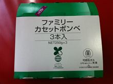 燃料補充