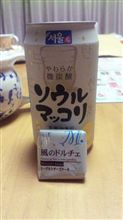 ソウル・マッコリを飲みました。