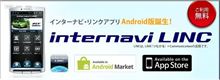 インターナビリンク　だみじゃ～～ん　（ｗ