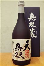 今日の一本Ｎｏ.１６７