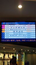 待ってたぜ！
