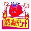 んなことしてる場合ﾁｬｳやん ...