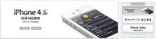 iPhone4S　やっと予約開始(^_^;)