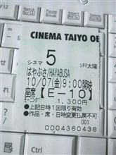 『HAYABUSA』観てきました