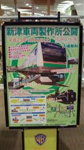 なぁ～んだ、明日じゃねぇーか？......