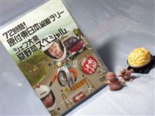 届きました～ついでにコレも買っちゃいました～
