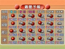 おはよう～(*^m^*)１０／８（土曜日）