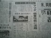 あの加速感忘れません