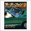 MF誌 &#39;79/2号 表紙