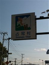 ちょこっとのはずが(；・∀・)