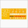 SKE48 劇場盤 ～～(・ ...