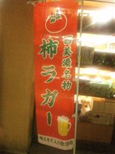 なんじゃこり～！(゜O゜;)